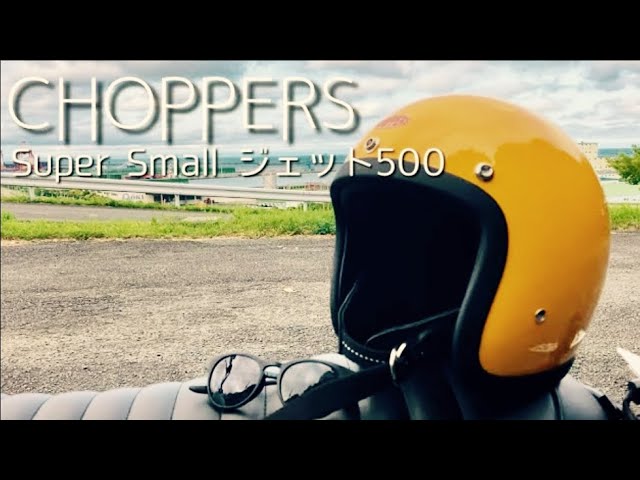 Choose yellow for the super small jet helmet [Choppers] - YouTube