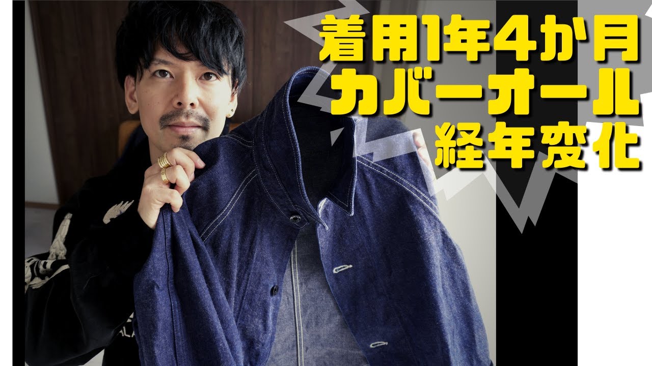 After 1 year and 4 months of wearing the At Last Coverall, I'm