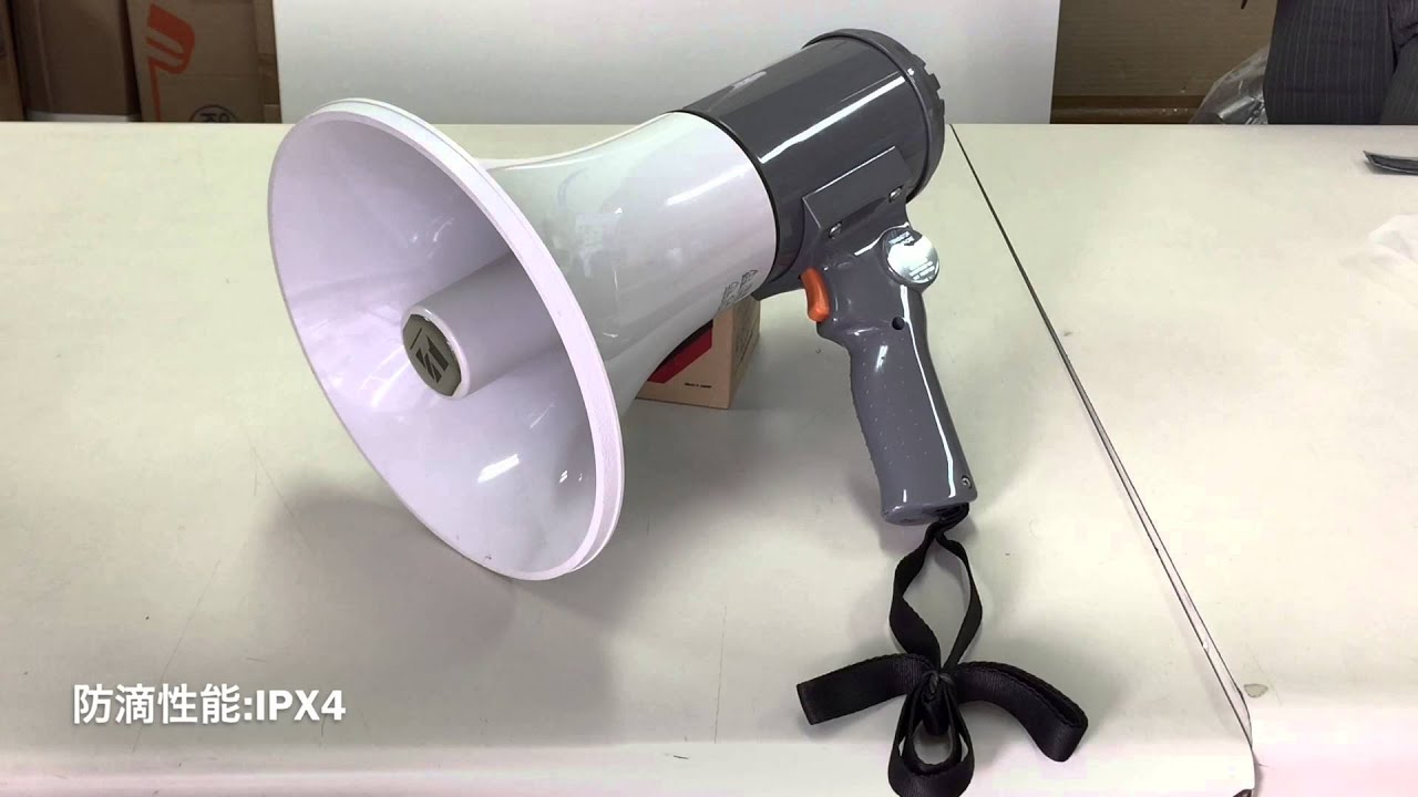 TOA 15W 中型メガホン ER-1115紹介 - YouTube