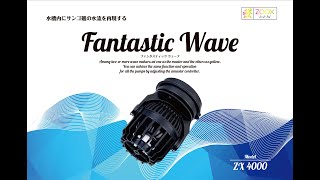 ZOOX ファンタスティック ウェーブ ZX8000 ウェーブポンプ 水流ポンプ