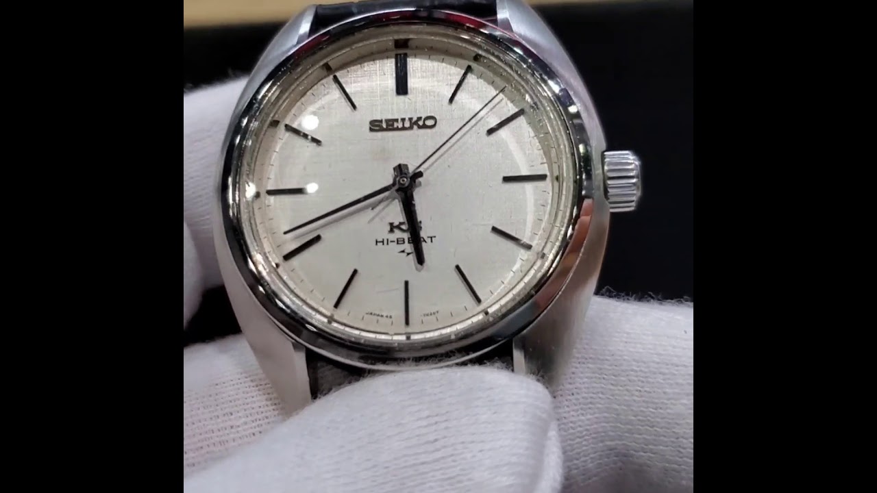 キングセイコー 45-7010 絹目文字盤 ノンデイト ハイビート 手巻 OH済