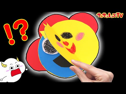 レインボーフレンズ】サンサンの顔がおばけ・恐竜に大変身！？びっくり