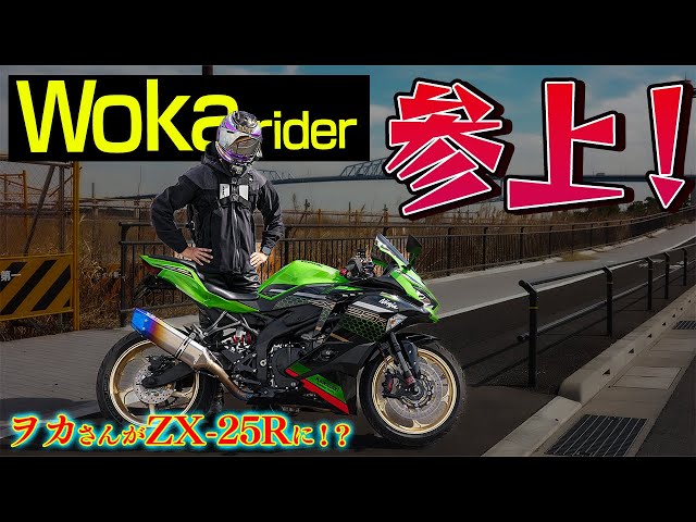 We asked Japan's top moto blogger to test ride a fully customized