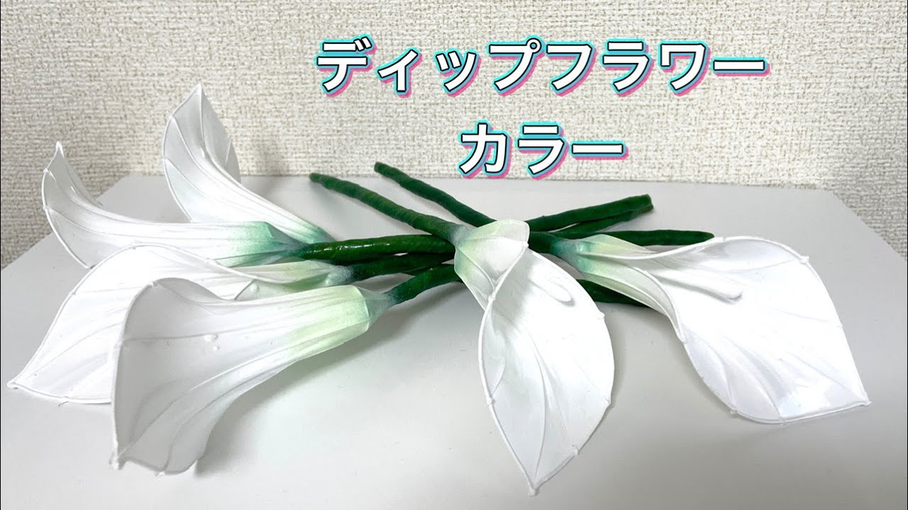 597 #I tried making a dip flower color. #DipArt #AmericanFlower