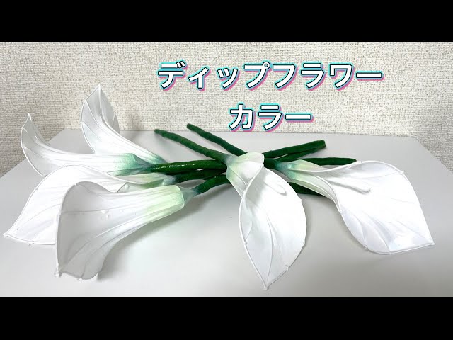 597 #I tried making a dip flower color. #DipArt #AmericanFlower