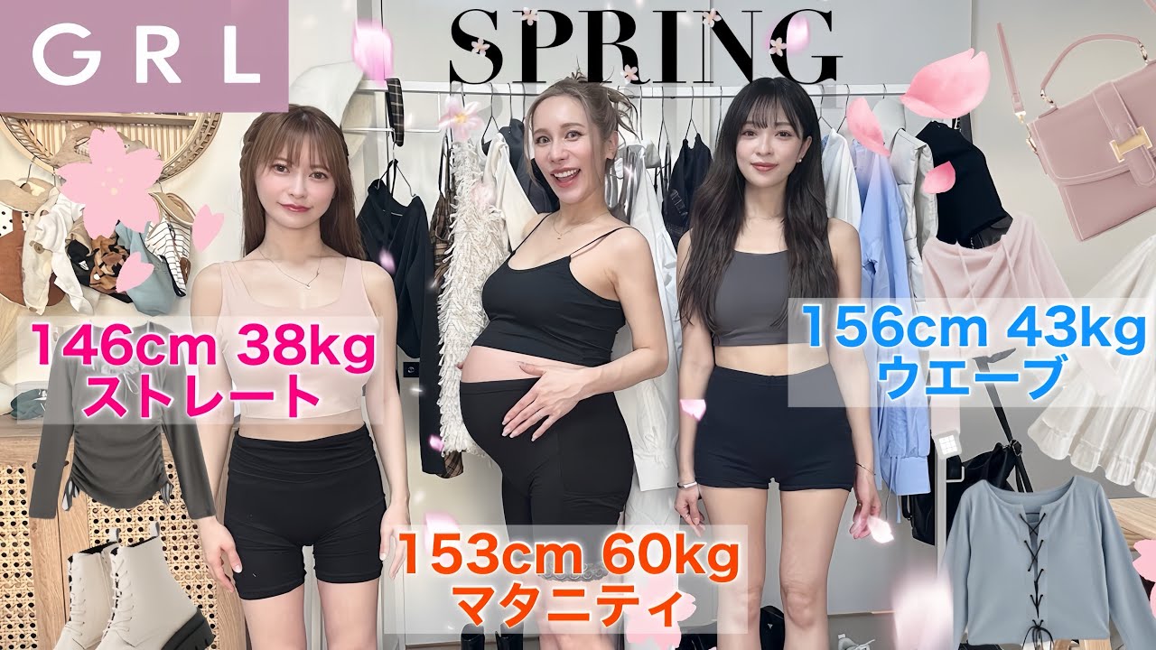 LOOK BOOK] GRL's spring clothes for different body types are so