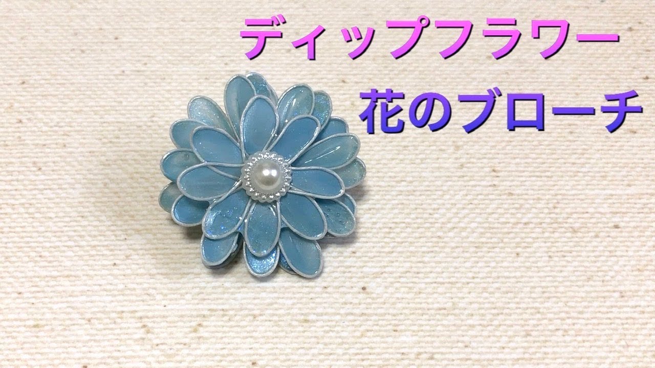 44 #ディップフラワー #ディップアート #アメリカンフラワー 花の