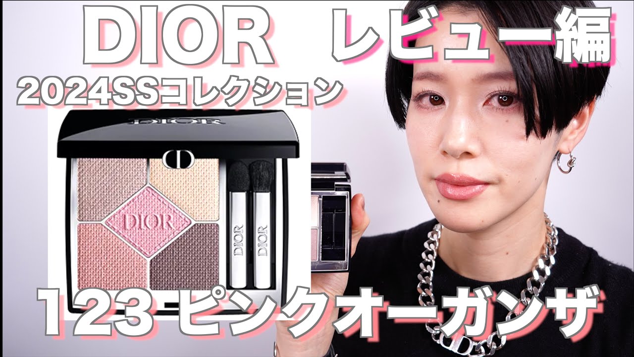 2024DIOR】ディオールショウサンククルール123 ピンクオーガンザ