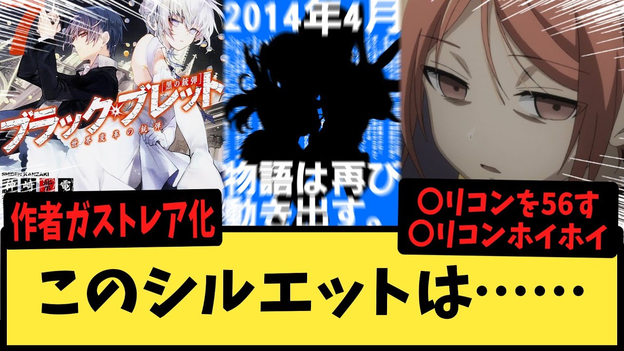 TVアニメ「ブラック・ブレット」PV第1弾 - YouTube