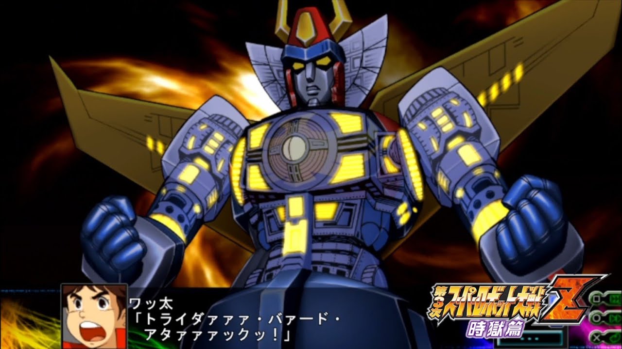 第3次スーパーロボット大戦Z 時獄篇 | トライダーG7 | 全武装 | - YouTube