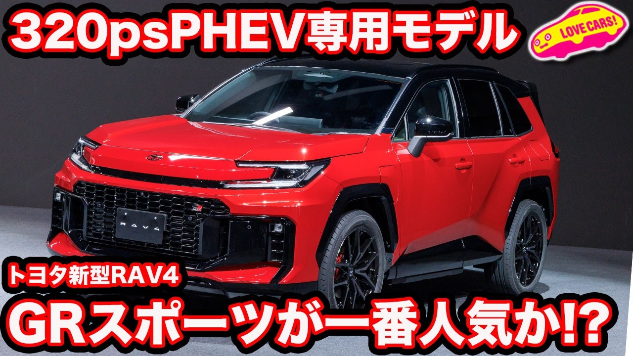 Most popular] Toyota's new RAV4 comes with a GR Sport model! There
