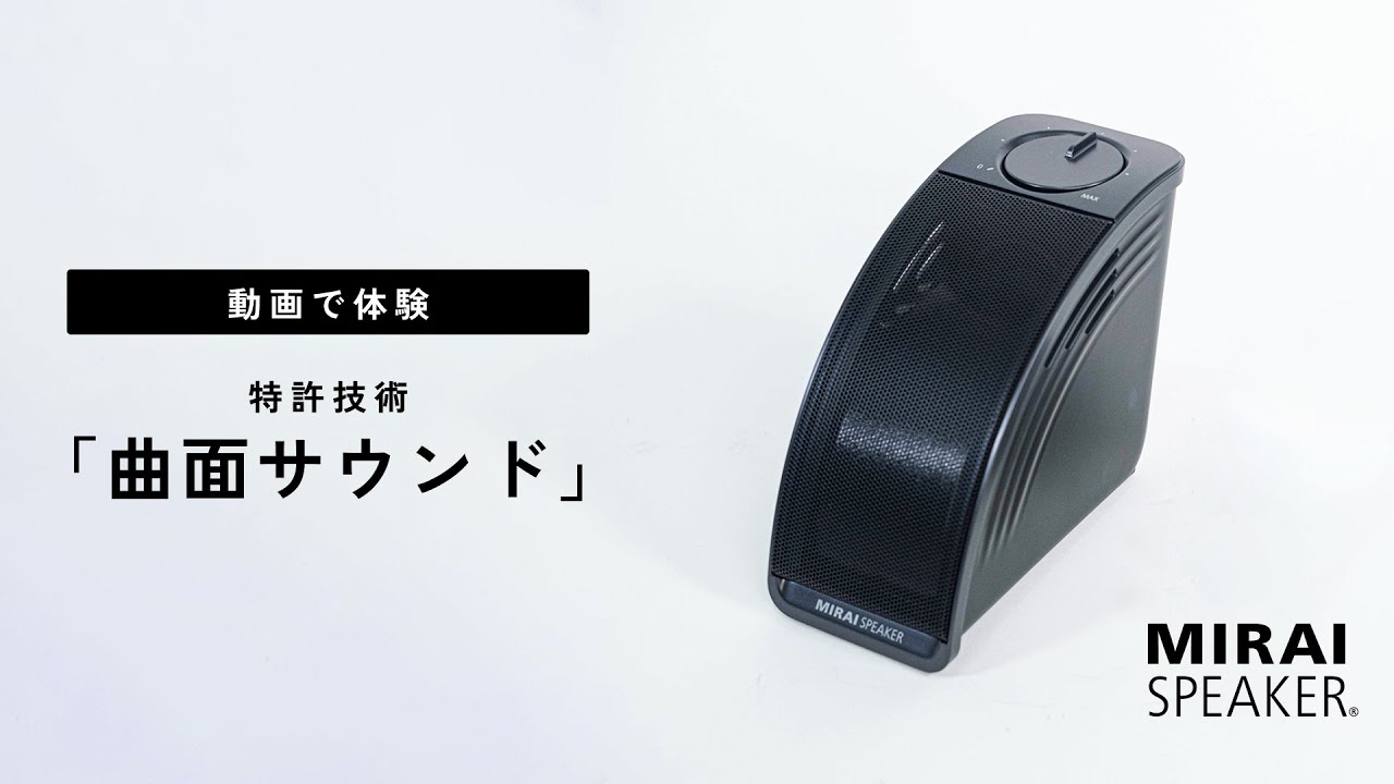サウンドファン ミライスピーカー ミニ SF－MIRAIS7 【店頭のみ商品