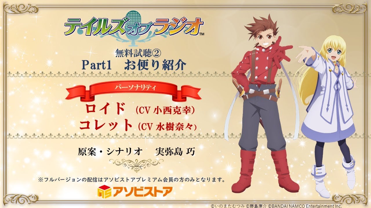 ヴァイスシュヴァルツ テイルズ シンフォニア コレット ロイド SSP