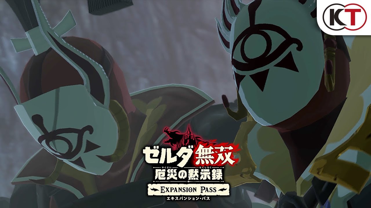 ゼルダ無双 厄災の黙示録』エキスパンション・パス Ex 知られざる100年