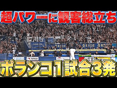 1試合3発】ポランコ『確信バット投げに痺れた！超パワー12号に観客