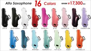 下倉楽器オリジナルケース アルト/テナーサックス用 - YouTube