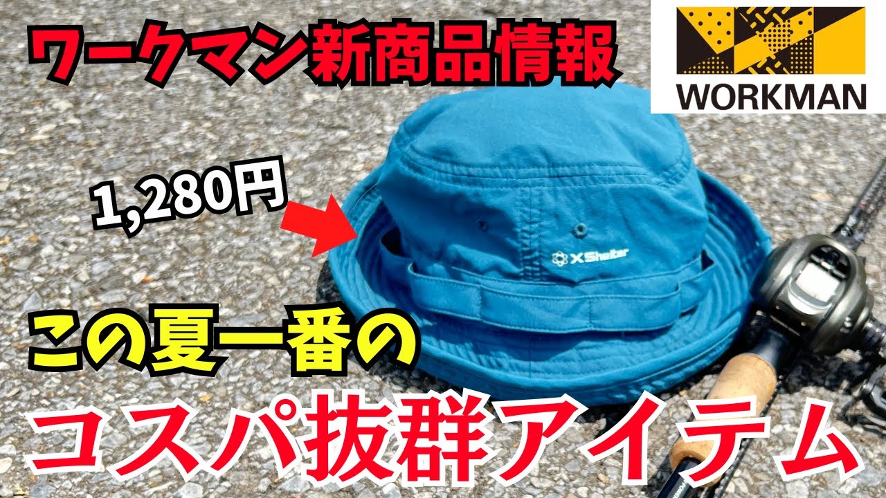 Workman] The best value for money item this summer! Perfect for