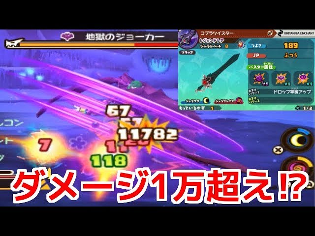 スナックワールドトレジャラーズ】ダメージ1万超え⁉レジェンドレアの