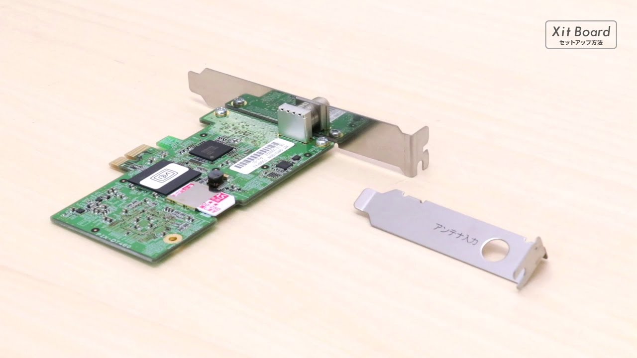 Xit Board(XIT-BRD100W) - はじめてガイド | 株式会社ピクセラ