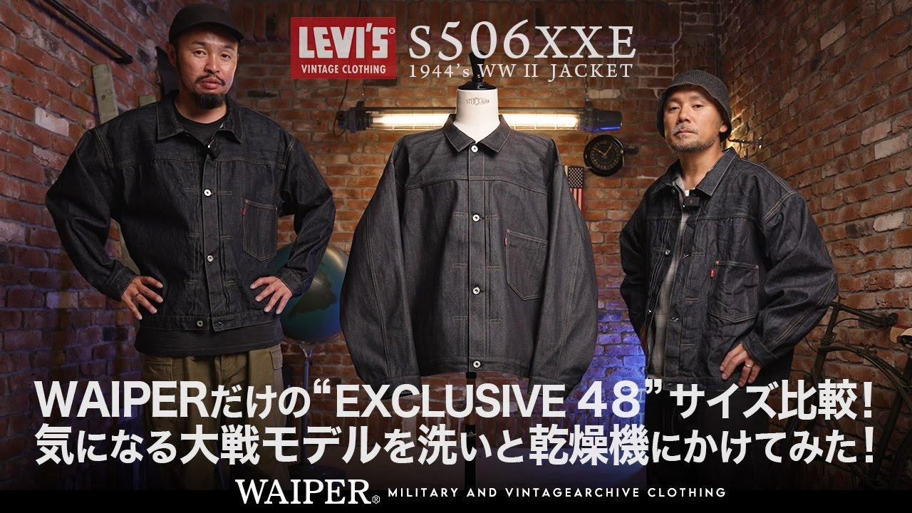 LEVI'S VINTAGE CLOTHING S506XXE | Interesting Levi's wartime model