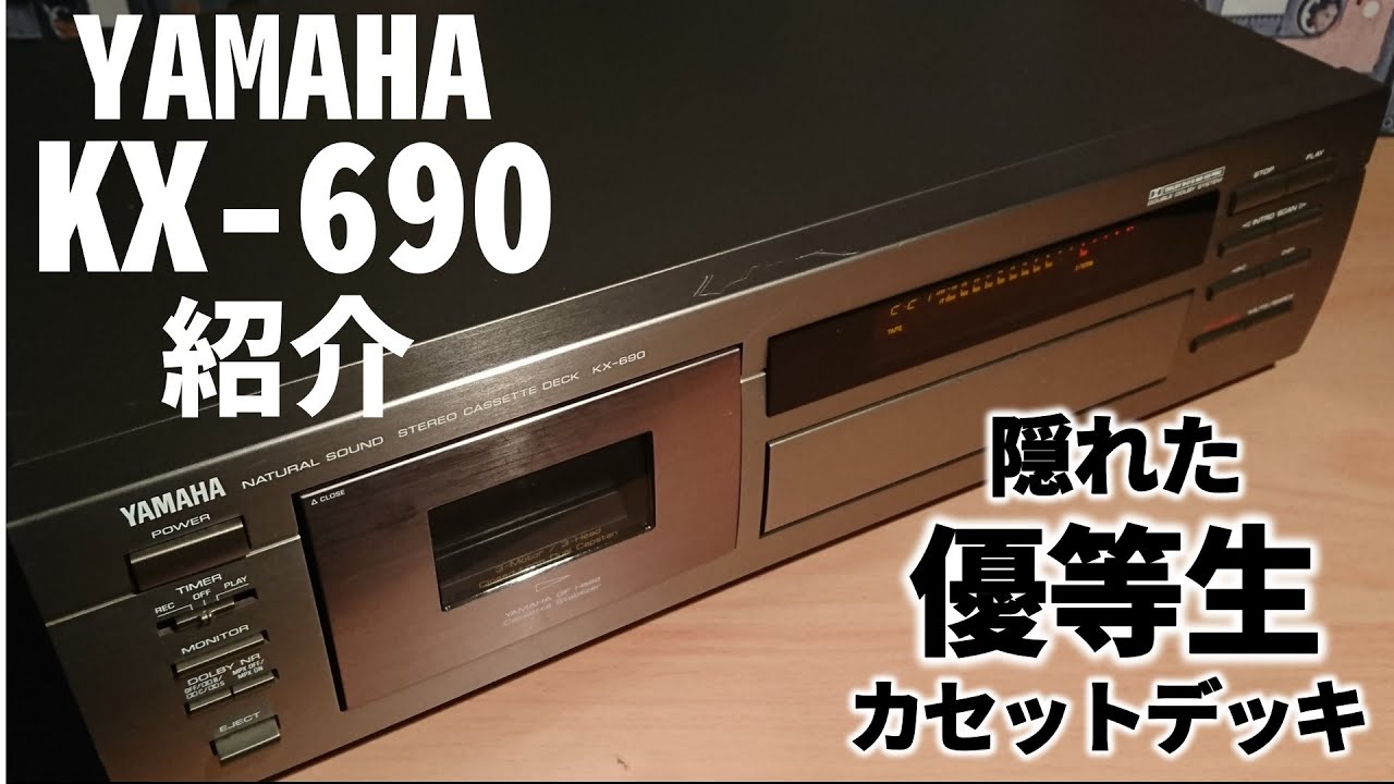 YAMAHA KX-690 introduce // Hidden excellent cassette deck, but not