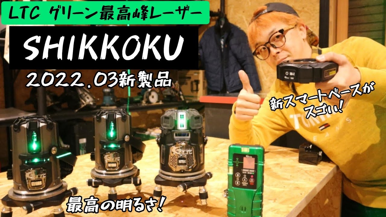 テクノ販売 プラチナグリンレーザー