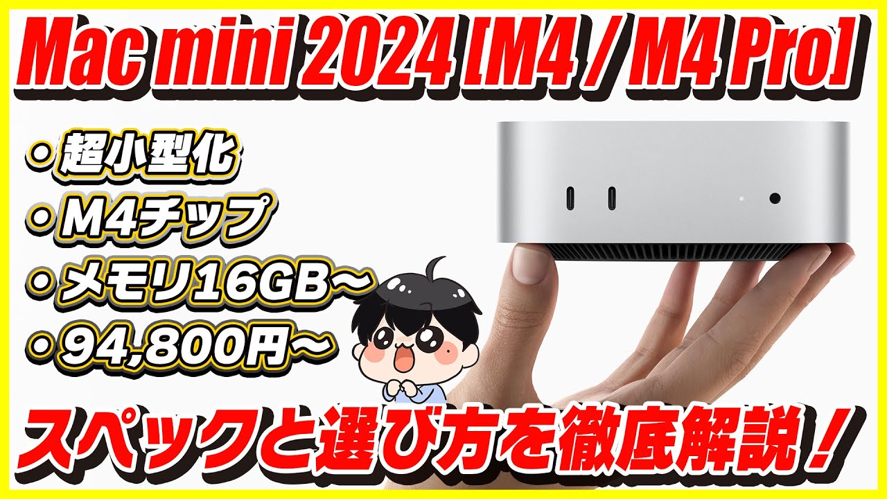 Introducing the new Mac mini with the M4 chip! A detailed