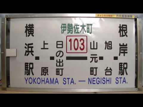 か*ち様 A-14 東洋バス 方向幕 か*ち様 A-14