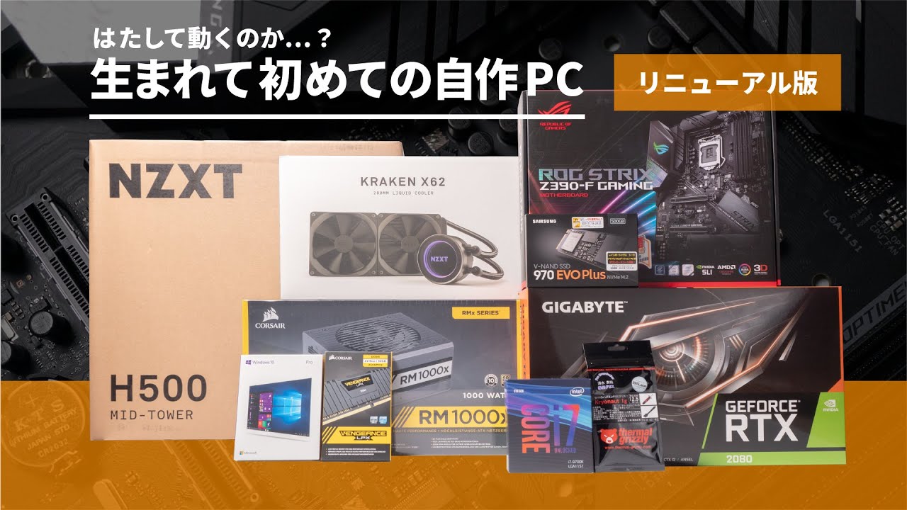 Custom PC Build] My First PC: i7 9700K + RTX 2080 + 970 EVO Plus +