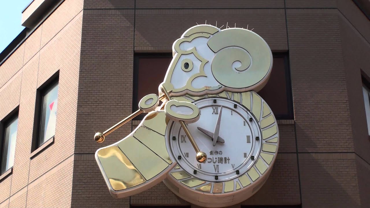 karakuri☆Clock♪01 creative sheep clock. handicraft shop