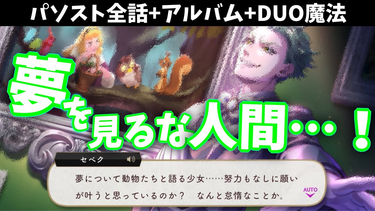 Twisted Wonderland] Sebek, the evil one! SSR Platinum Jacket Sebek