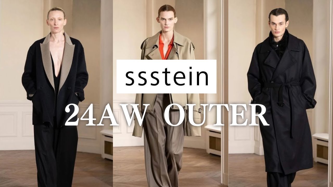 24AW】冬に向けてsssteinで格好良いジャケットとアウターを探す - YouTube