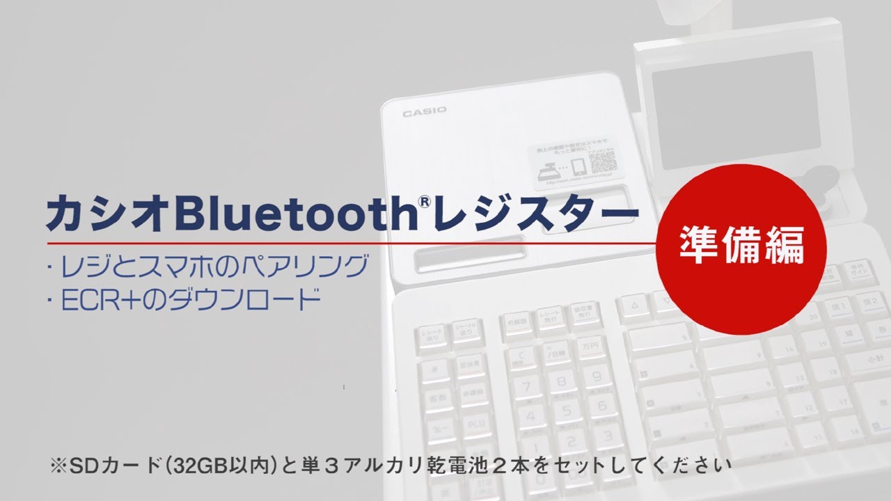 SR-S4000-EX｜CASIOのレジスターとキャッシュレス決済サービス