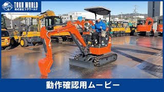HITACHI 日立建機 ZX17U-5A ミニユンボ ミニ油圧ショベル 0.06m3