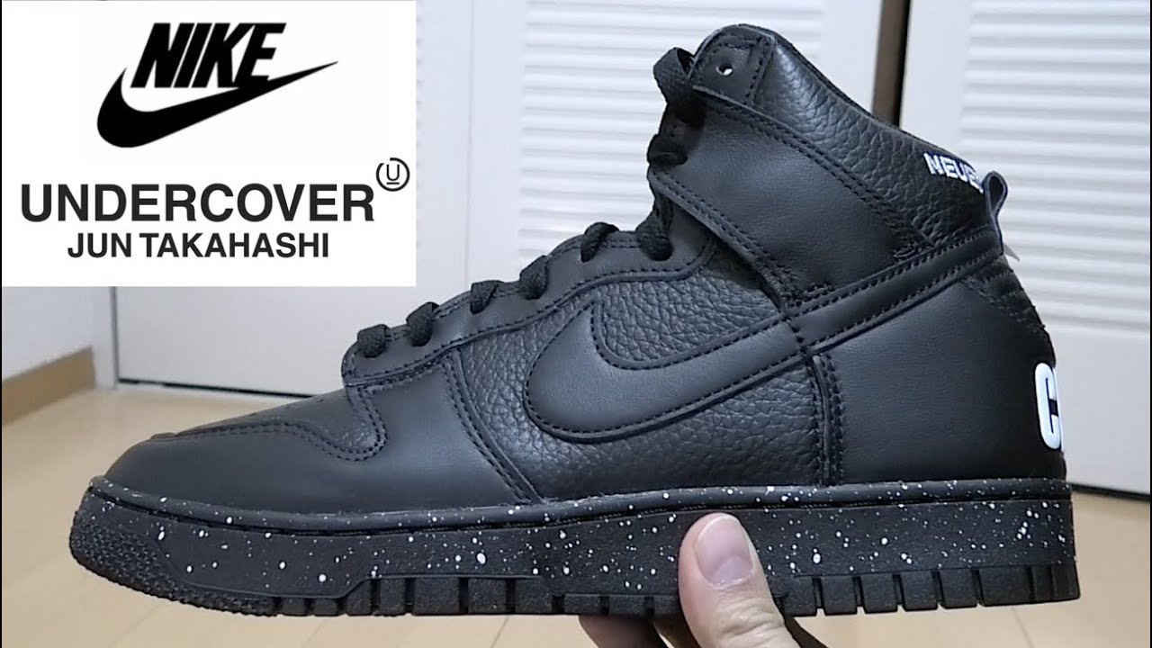 当選したスニーカー着弾！UNDERCOVER × Nike Dunk High Chaos 