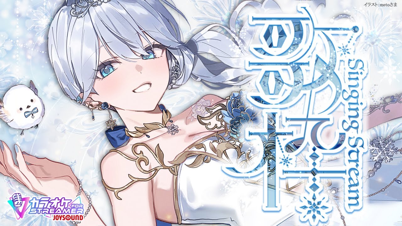 Singing stream❄ おうち3Dでよるのひとときを一緒に🕊𓈒𓏸❄ #歌枠 ໒