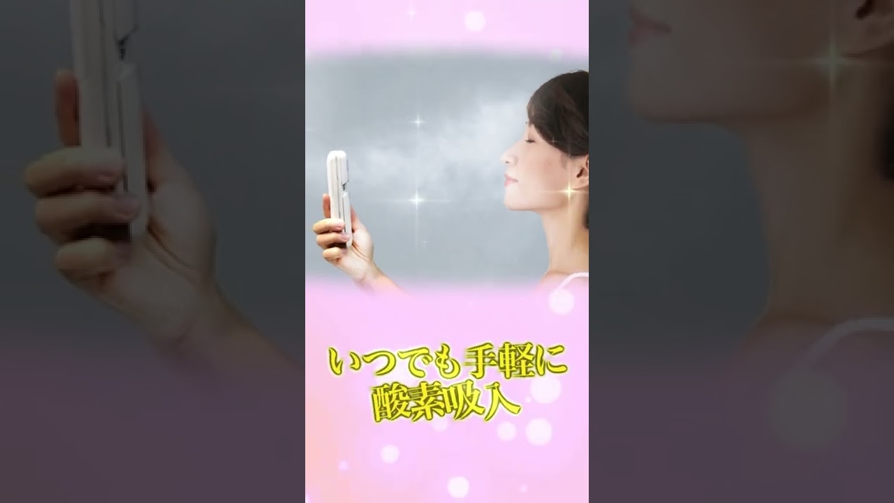 いつでもどこでもカンタン酸素吸入！携帯型高濃度酸素ミスト【Beaute
