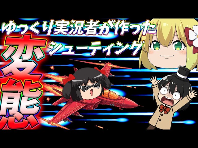 Zukkun] My friend, a super popular Yukkuri commentator, made a