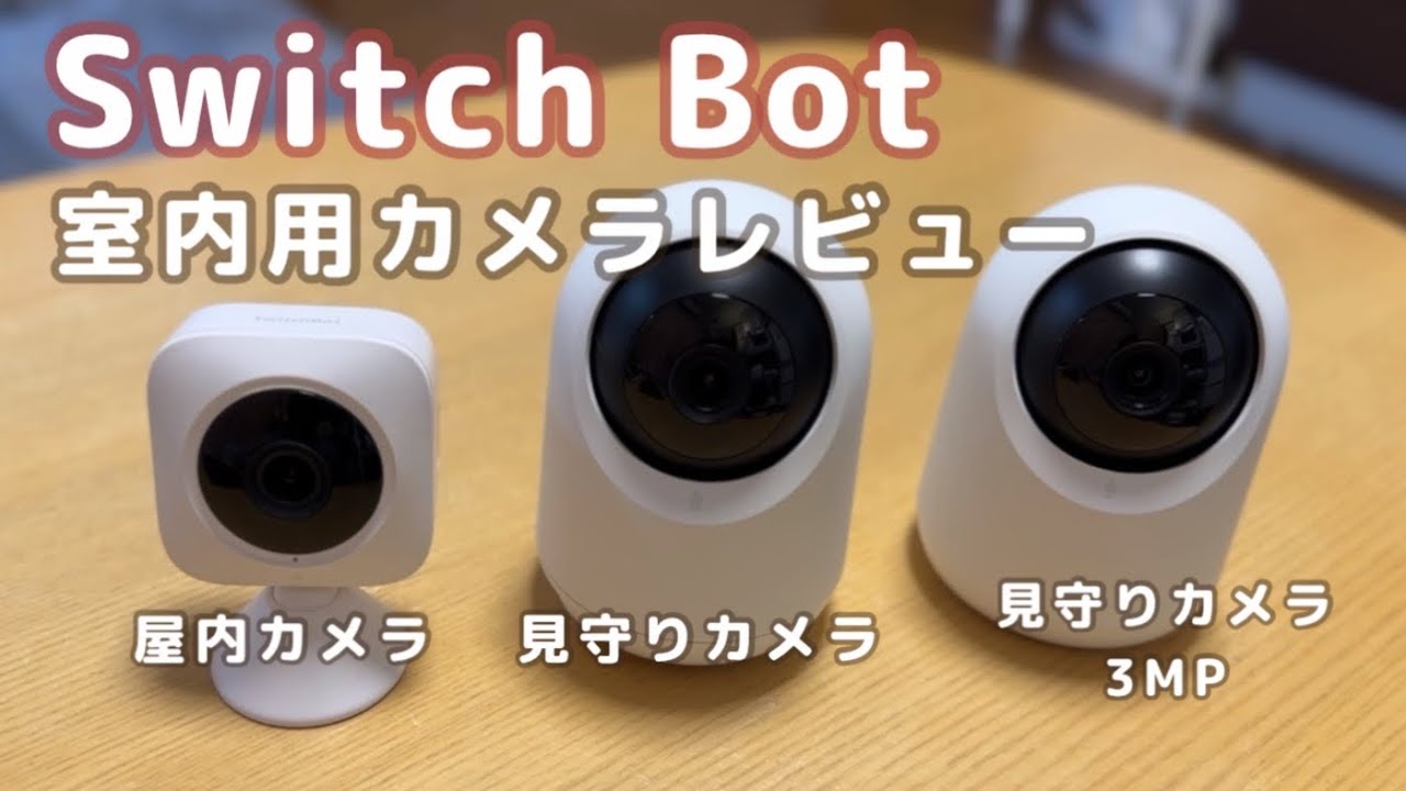 Can it be used as a baby monitor? A comparison review of three