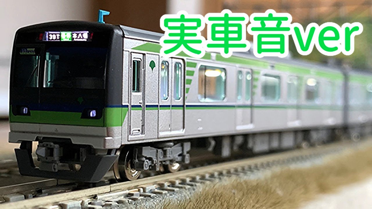 鉄道模型】都営新宿線 10-300形 走行動画 Part2 - YouTube