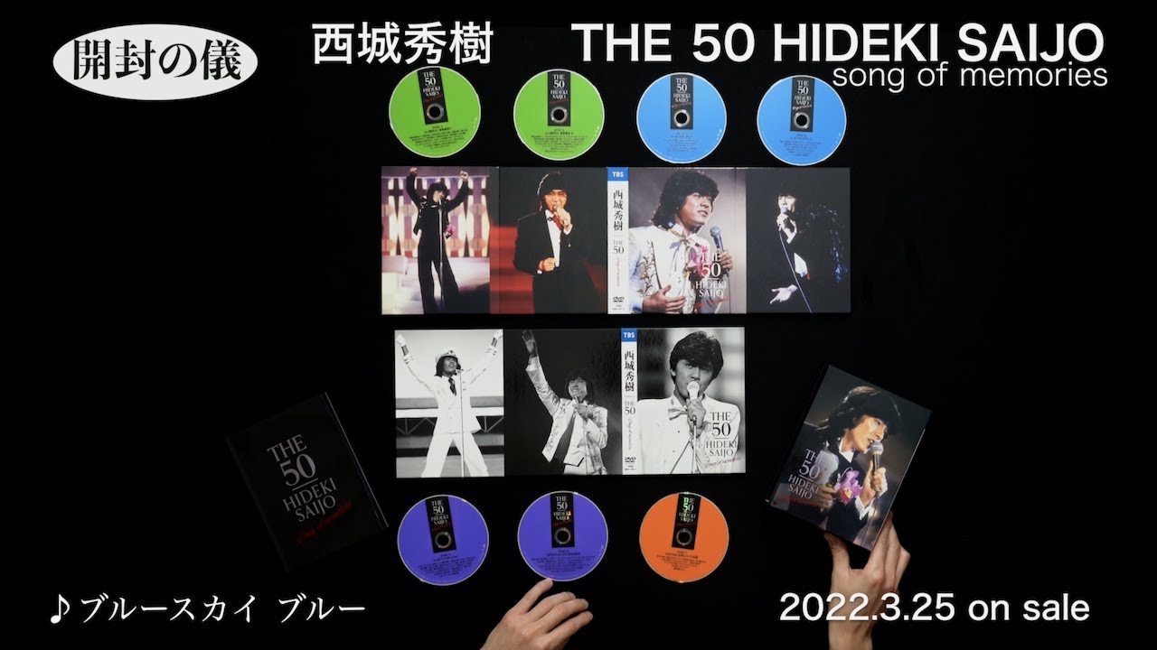 THE 50 HIDEKI SAIJO song of memories - HIDEKI FOREVER.COM