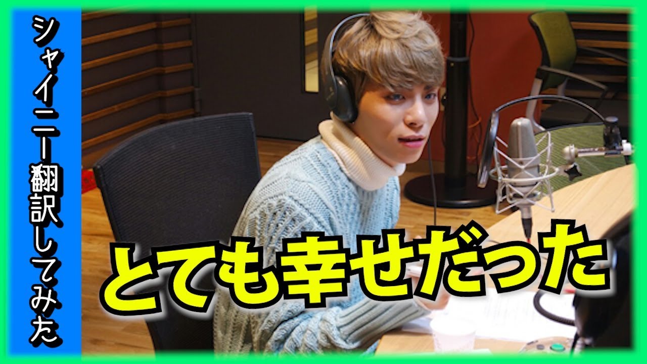 ジョンヒョン】青い夜（日本語字幕）SHIneeジョンヒョン最後の放送