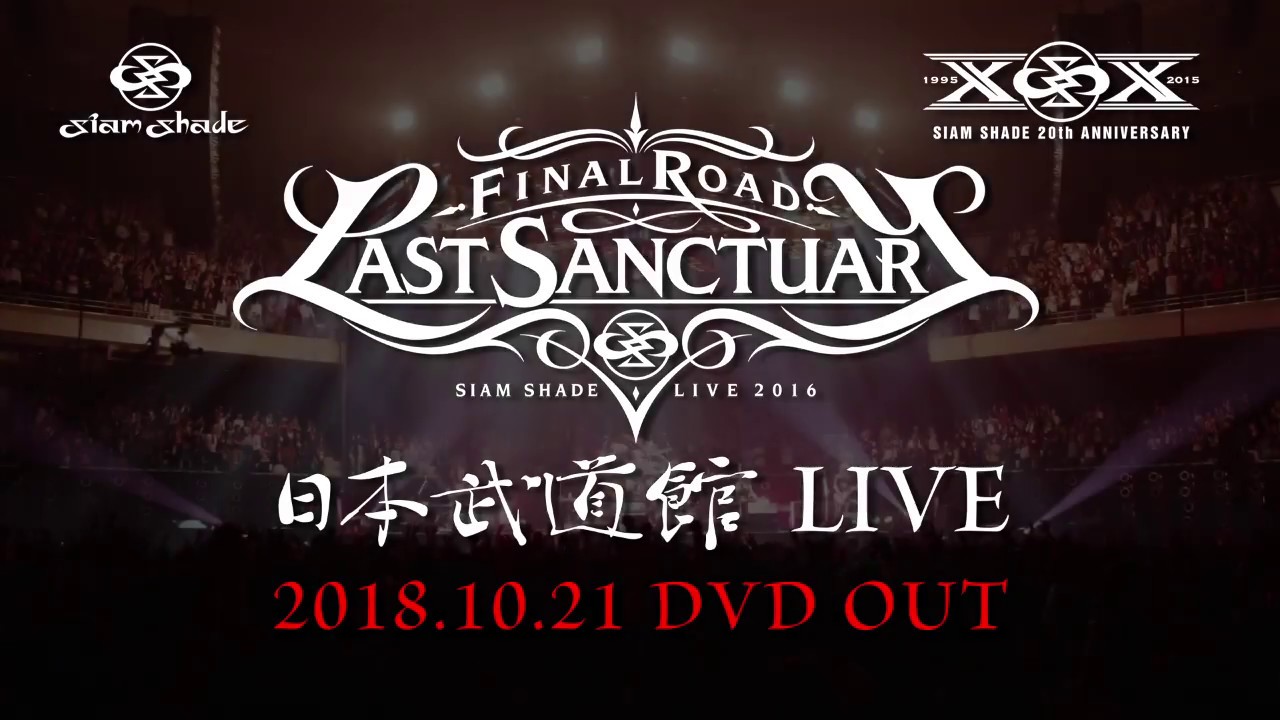 SIAM SHADE LIVE DVD LAST SANCTUARY 日本武道館 Coming soon! - YouTube