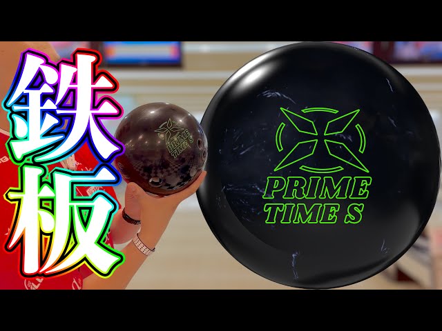 Now available in solid form! The incredibly popular [Prime Time S