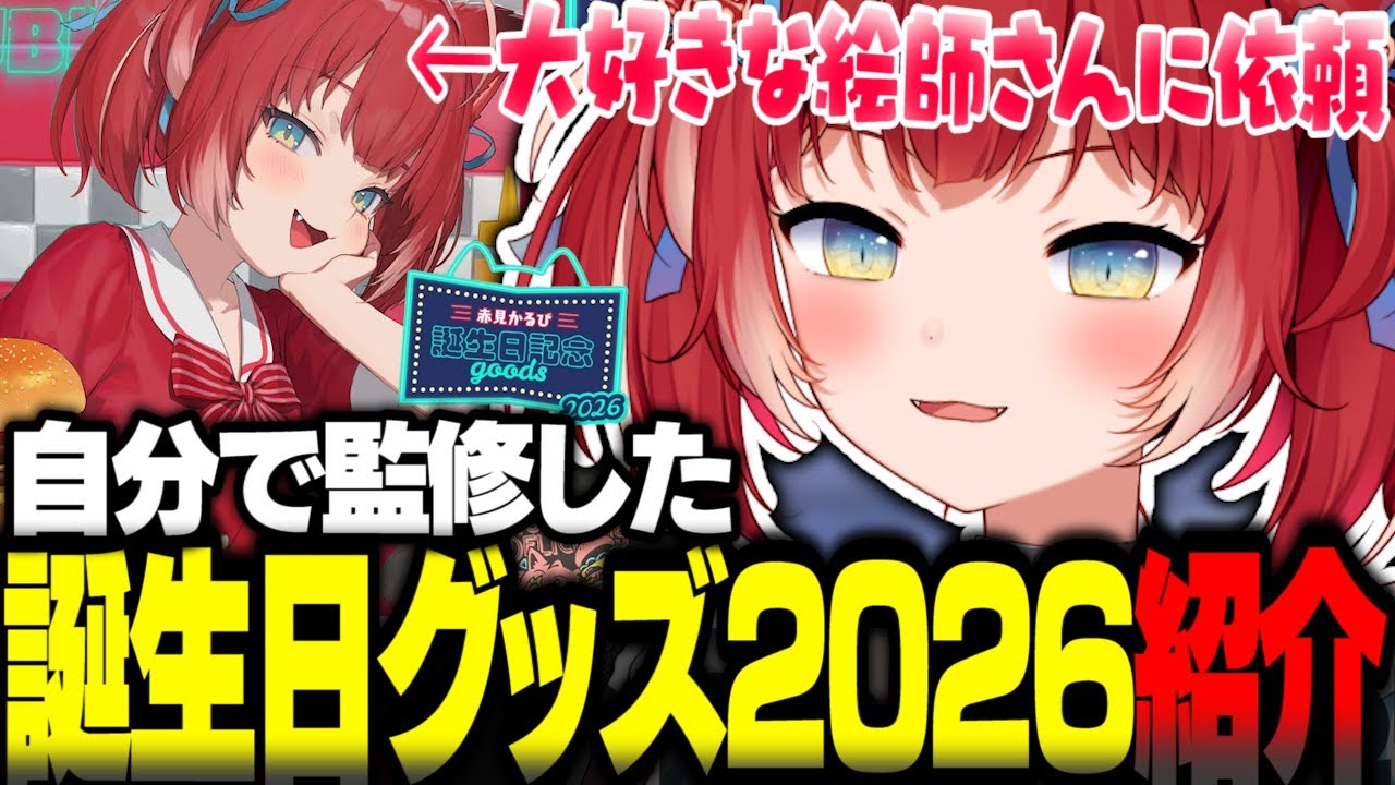 Karubi introduces birthday goods that he oversaw while eating too