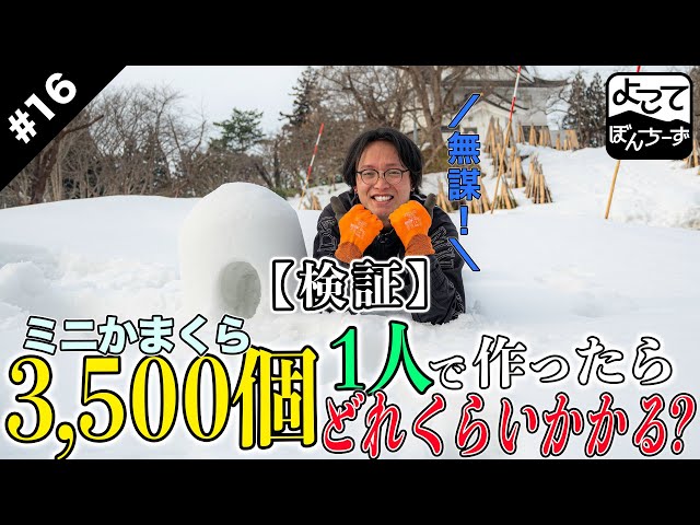 ミニかまくら ミニかまくら ミニかまくらさん専用 Root ZX mini | MORITA