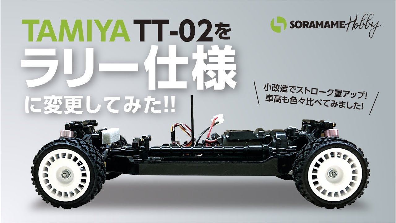 We converted the on-road TT02 into a rally spec! - YouTube