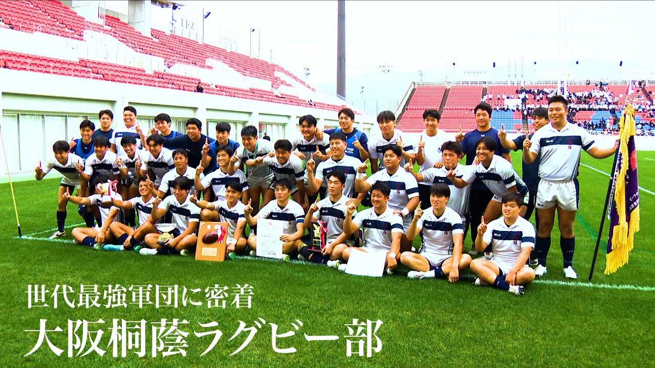 Strongest team of the generation] Osaka Toin Rugby Club - YouTube