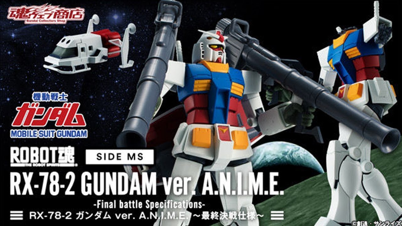 ROBOT魂 〈SIDE MS〉 RX-78-2 ガンダム ver. A.N.I.M.E. ～最終決戦