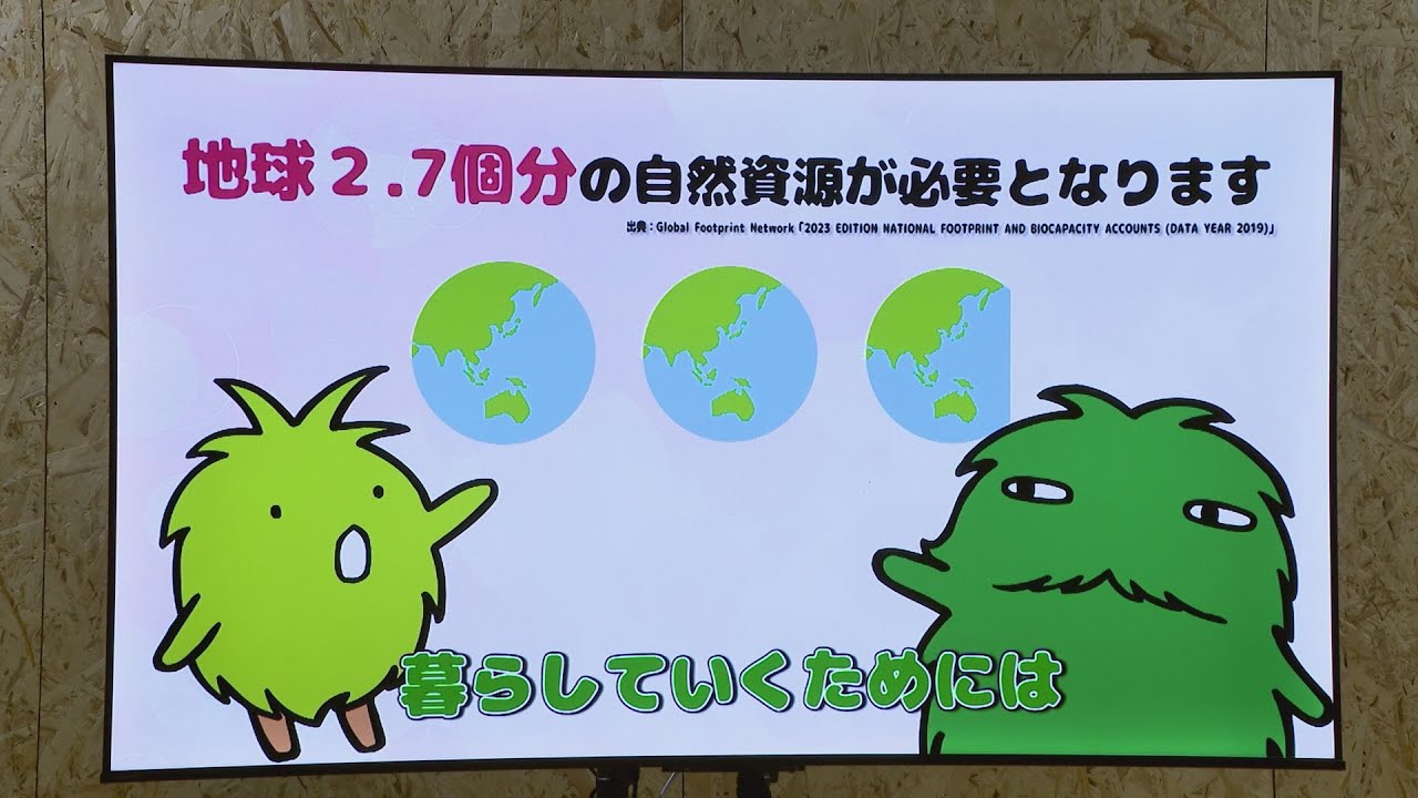 モリゾーとキッコロが“あいちSDGsアンバサダー”に就任 2005年に開催